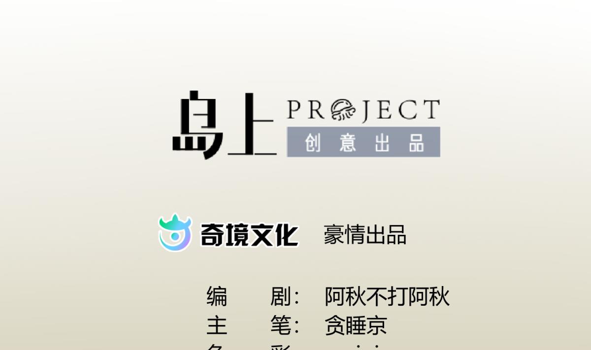 《女校攻略》第84话 勐哥犯罪了？ 第2页