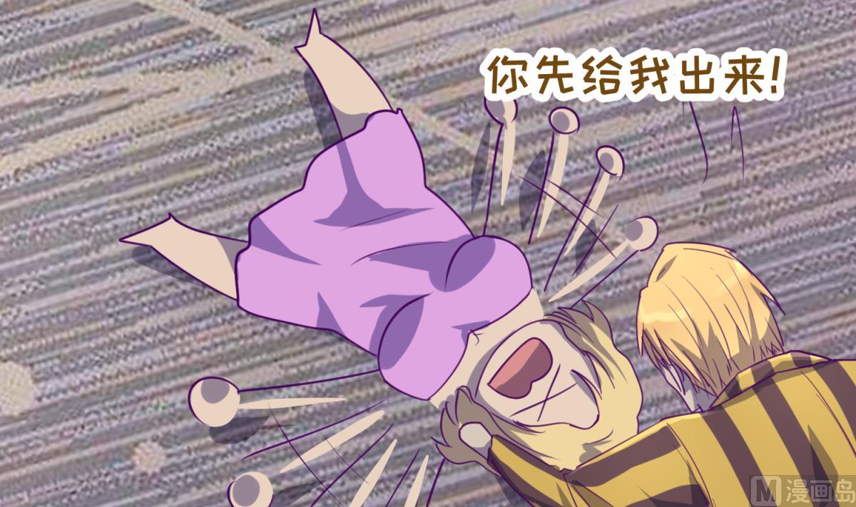 《女校攻略》第84话 勐哥犯罪了？ 第33页