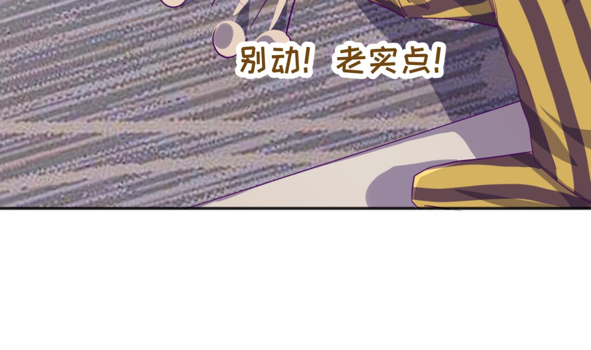 《女校攻略》第84话 勐哥犯罪了？ 第34页