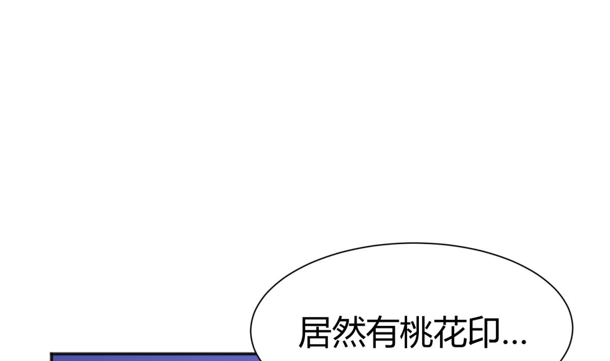 《女校攻略》第84话 勐哥犯罪了？ 第35页