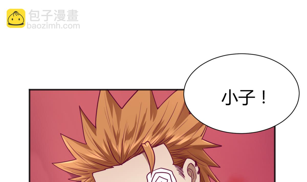 《女校攻略》第84话 勐哥犯罪了？ 第47页