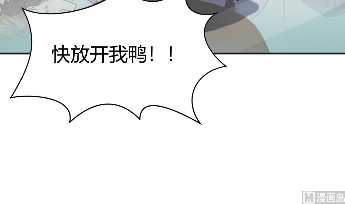 《女校攻略》第84话 勐哥犯罪了？ 第6页