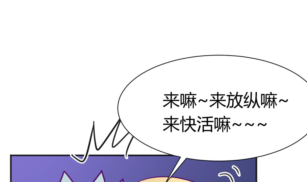 《女校攻略》第84话 勐哥犯罪了？ 第7页
