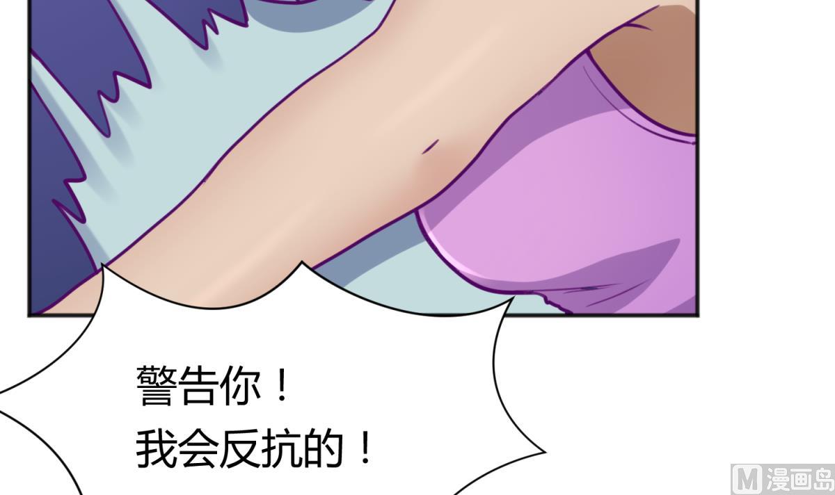 《女校攻略》第84话 勐哥犯罪了？ 第9页