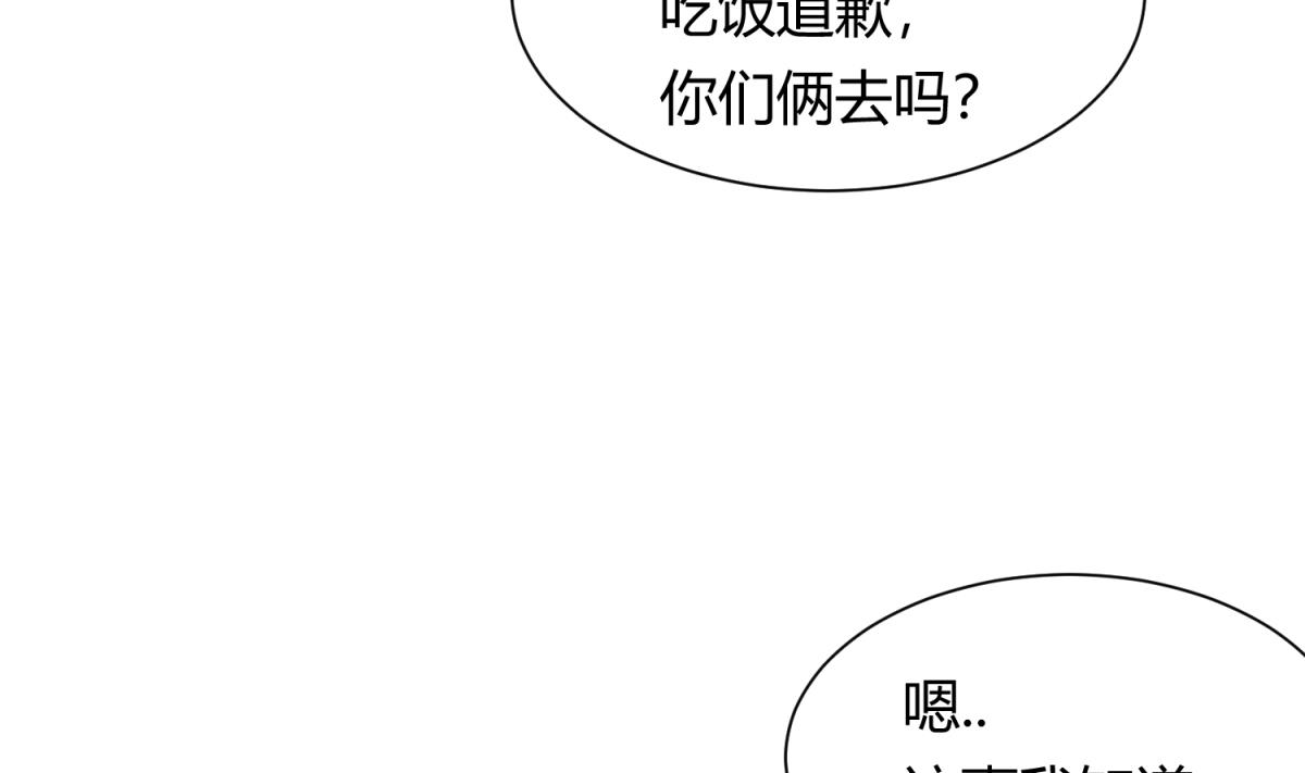 《女校攻略》第83话 现实鸿门宴？！ 第10页