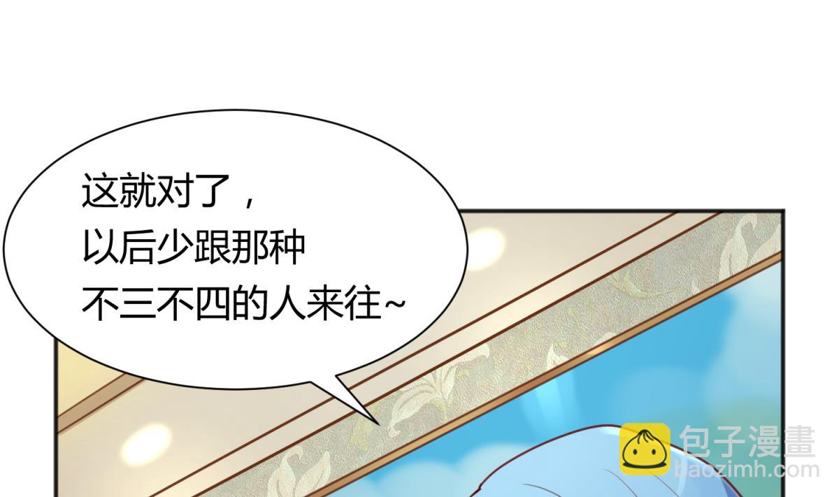 《女校攻略》第83话 现实鸿门宴？！ 第16页