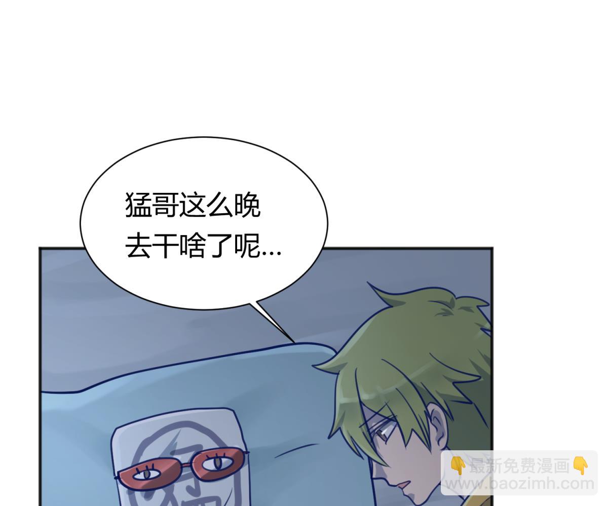 《女校攻略》第83话 现实鸿门宴？！ 第26页