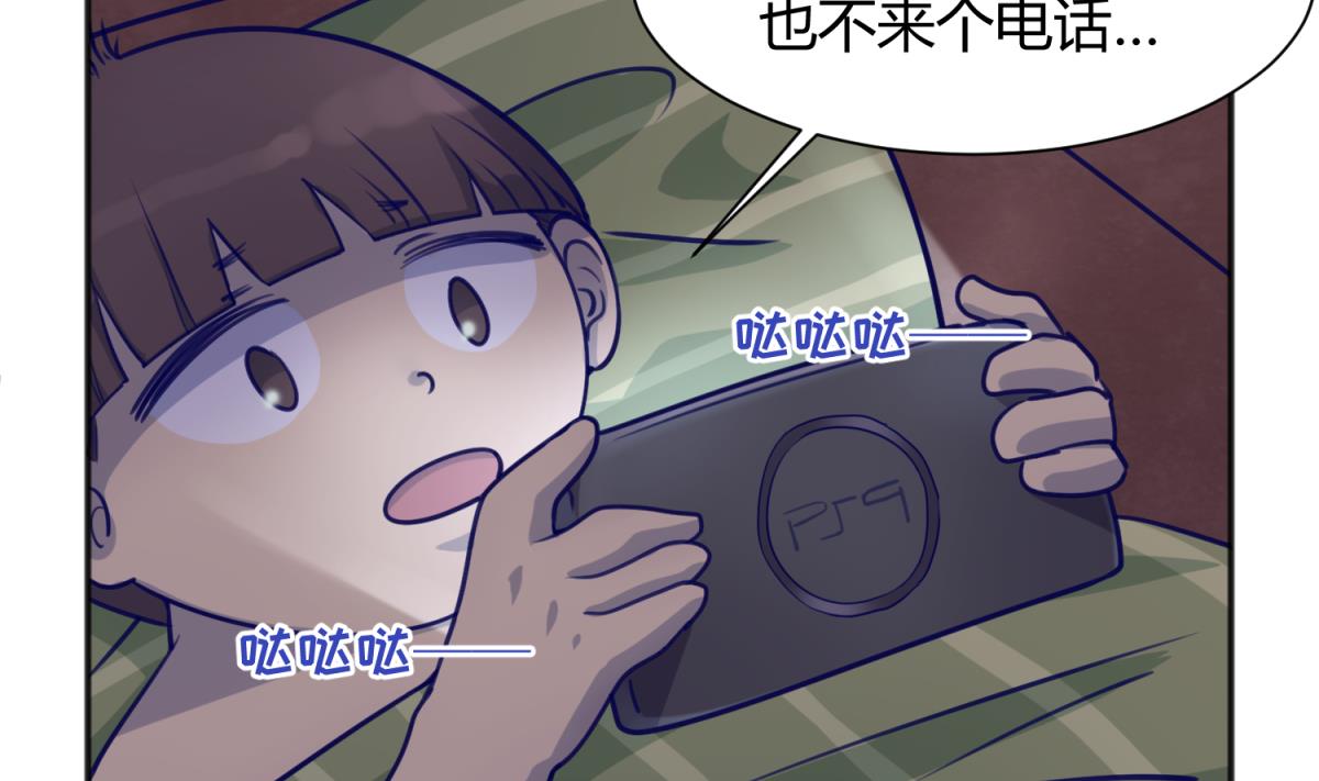 《女校攻略》第83话 现实鸿门宴？！ 第29页