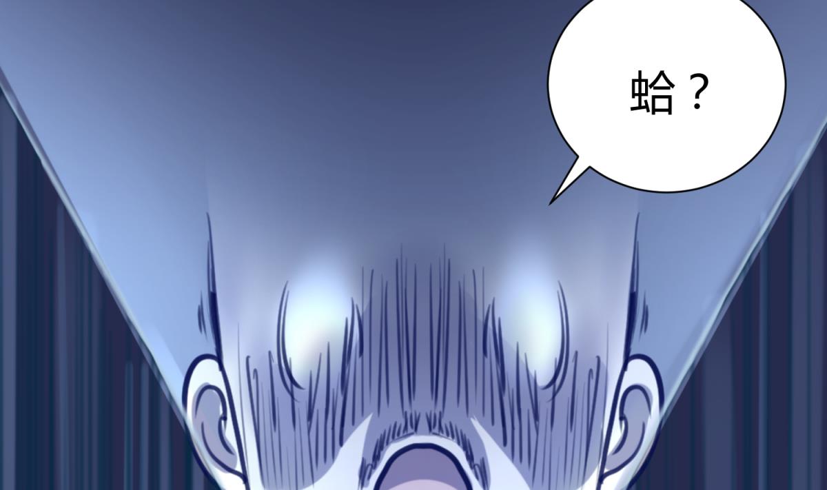 《女校攻略》第83话 现实鸿门宴？！ 第38页