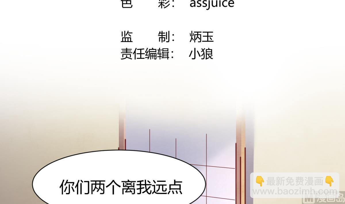 《女校攻略》第83话 现实鸿门宴？！ 第3页