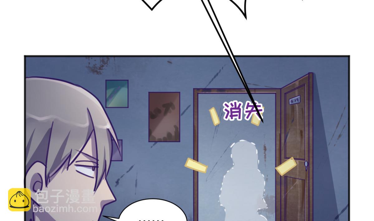 《女校攻略》第83话 现实鸿门宴？！ 第44页