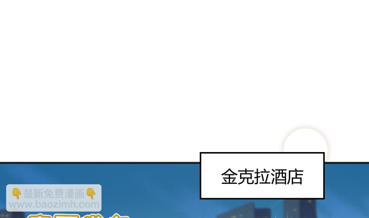 《女校攻略》第83话 现实鸿门宴？！ 第46页