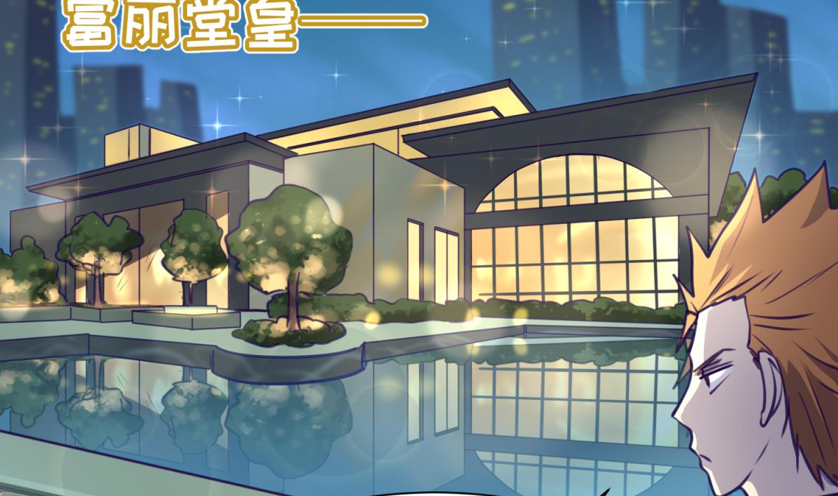 《女校攻略》第83话 现实鸿门宴？！ 第47页