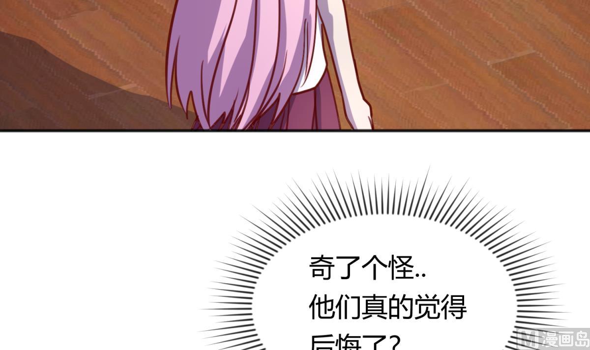 《女校攻略》第83话 现实鸿门宴？！ 第6页