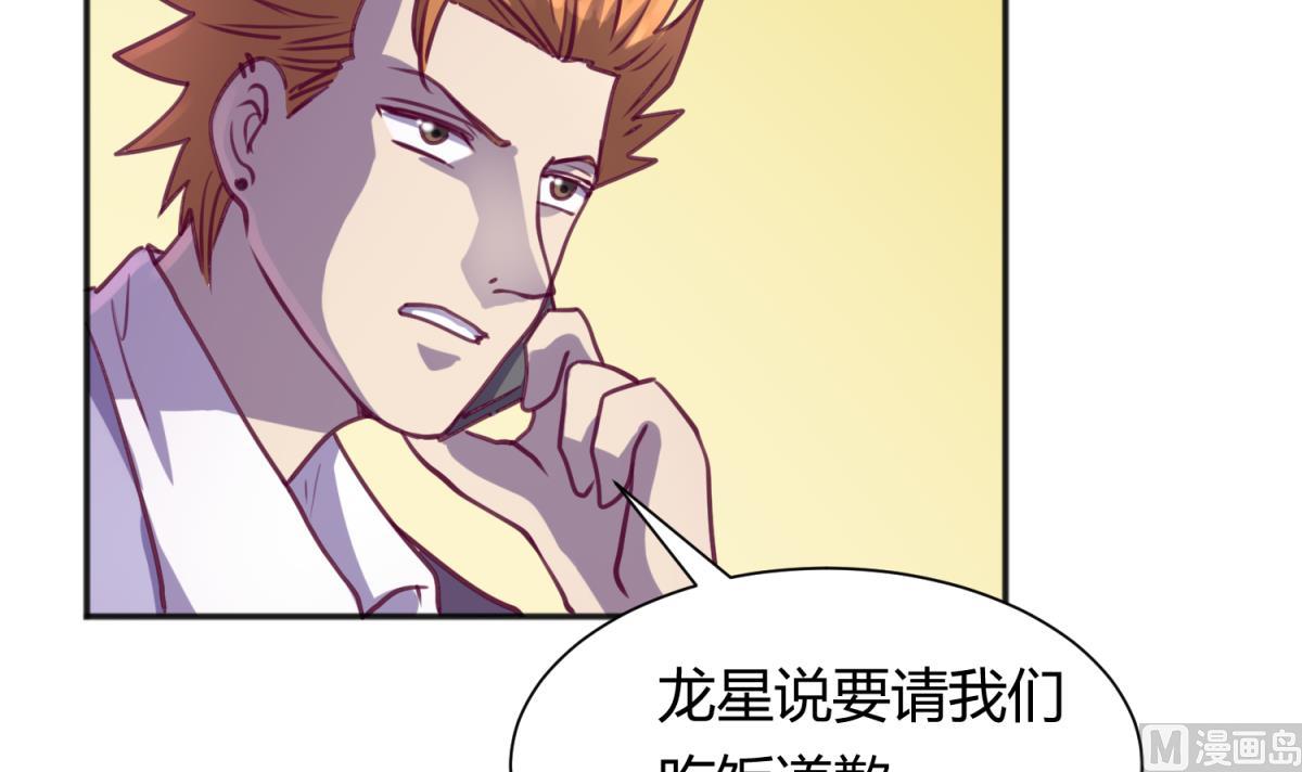 《女校攻略》第83话 现实鸿门宴？！ 第9页