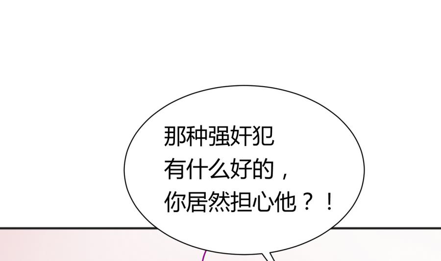 《女校攻略》第89话 凭实力单身 第11页