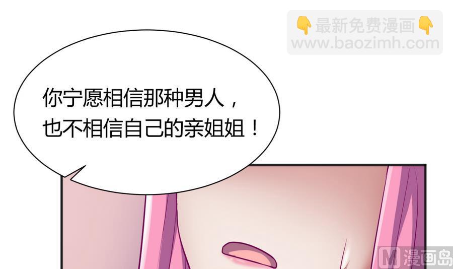 《女校攻略》第89话 凭实力单身 第15页