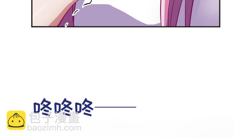 《女校攻略》第89话 凭实力单身 第17页