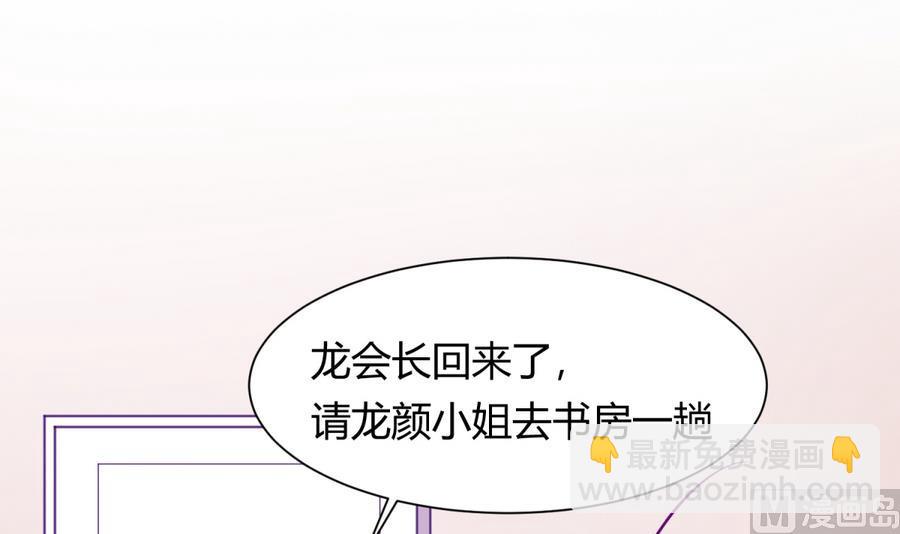 《女校攻略》第89话 凭实力单身 第18页