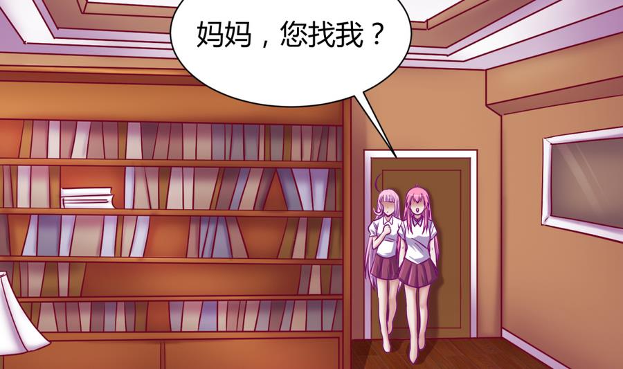 《女校攻略》第89话 凭实力单身 第22页