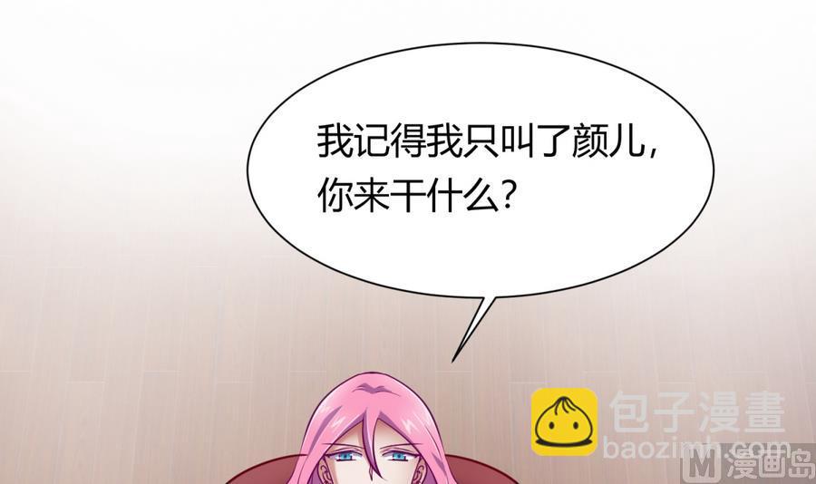 《女校攻略》第89话 凭实力单身 第24页
