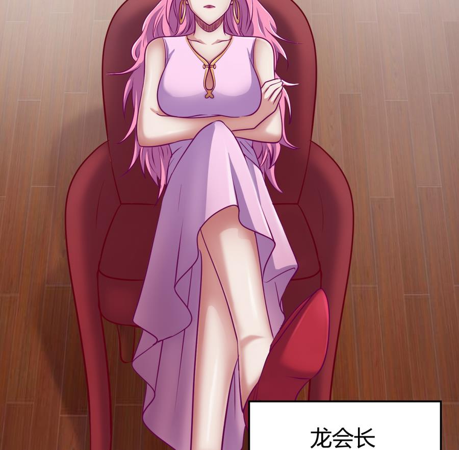 《女校攻略》第89话 凭实力单身 第25页