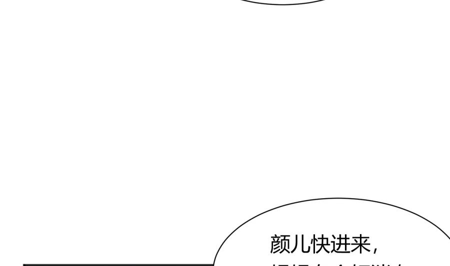 《女校攻略》第89话 凭实力单身 第29页