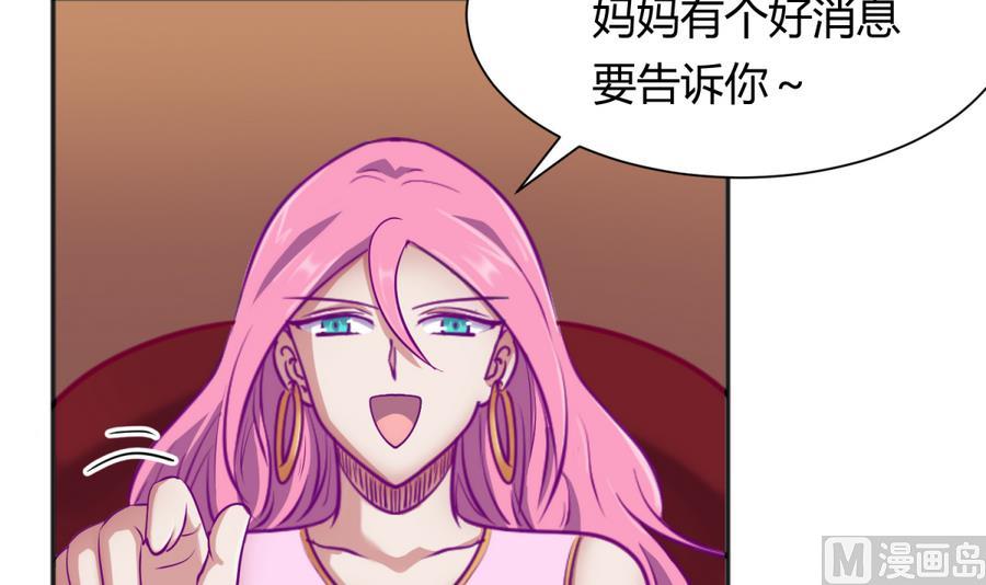 《女校攻略》第89话 凭实力单身 第30页