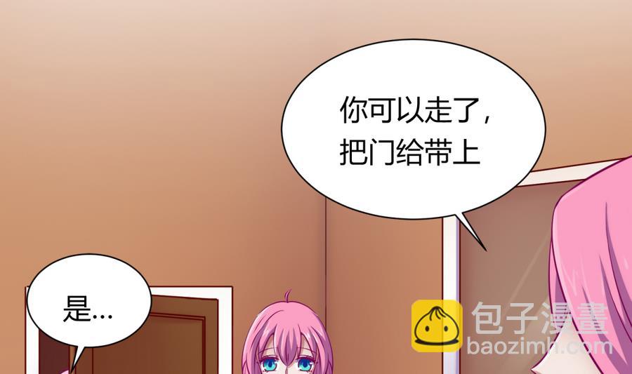 《女校攻略》第89话 凭实力单身 第32页