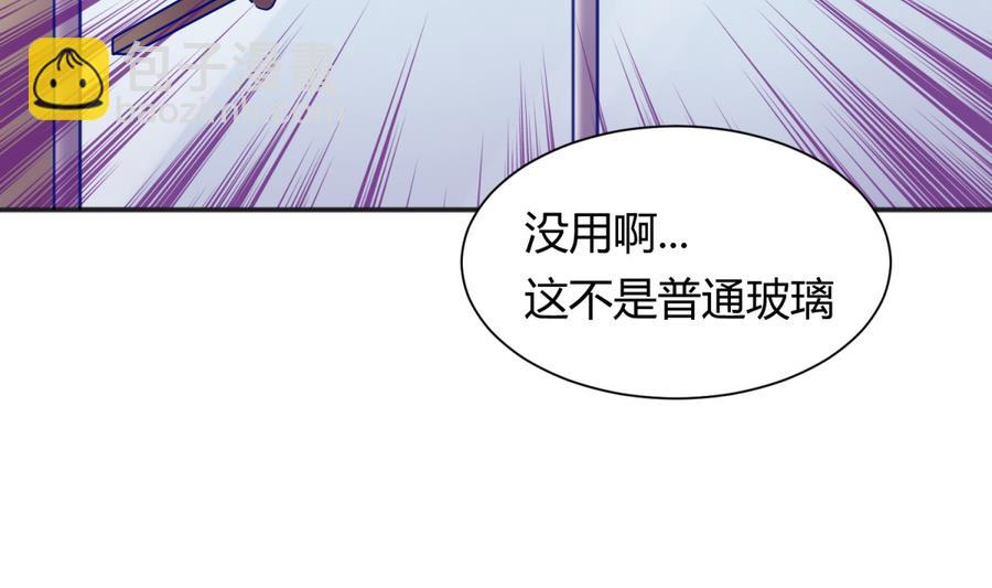 《女校攻略》第89话 凭实力单身 第40页