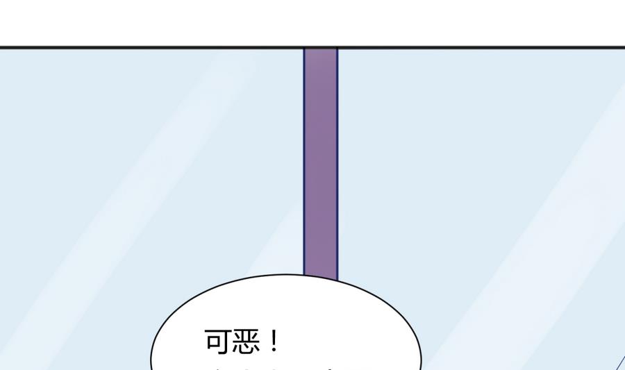 《女校攻略》第89话 凭实力单身 第41页
