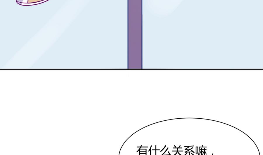 《女校攻略》第89话 凭实力单身 第44页