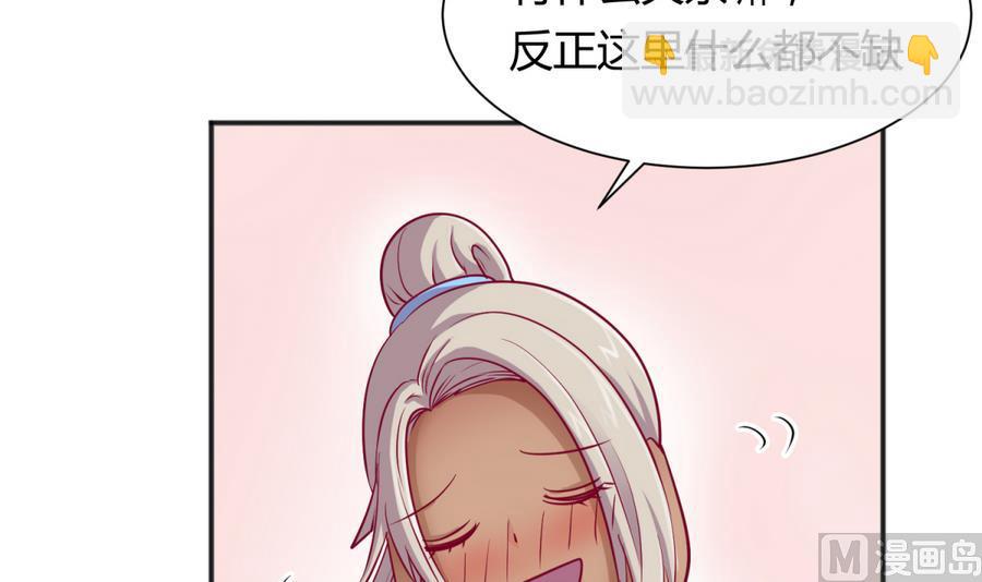 《女校攻略》第89话 凭实力单身 第45页