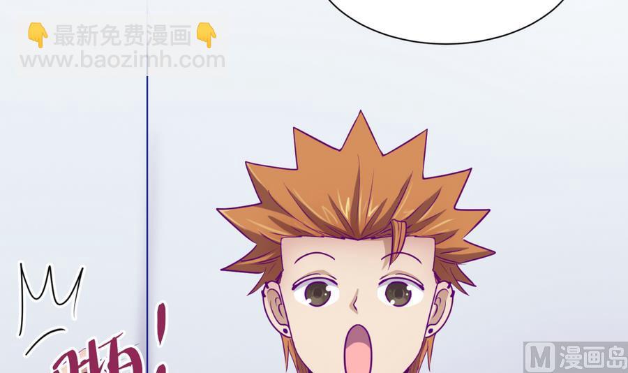 《女校攻略》第89话 凭实力单身 第48页