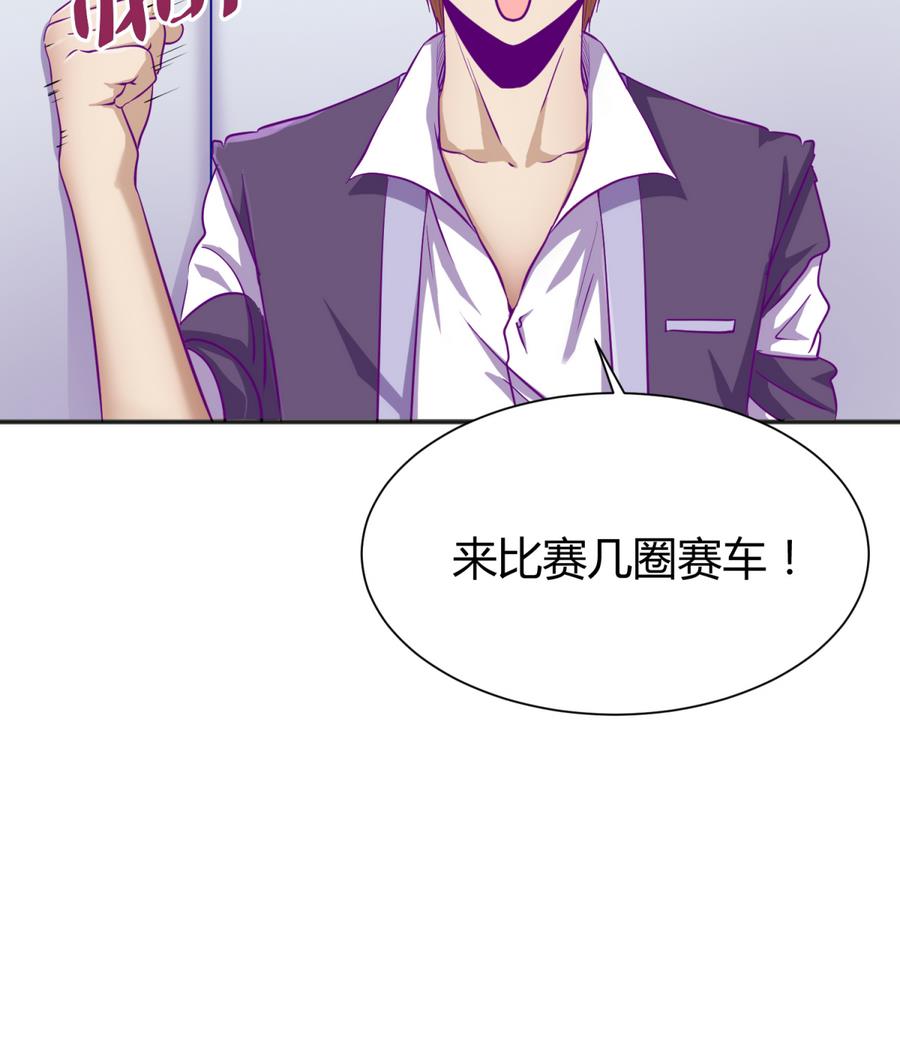 《女校攻略》第89话 凭实力单身 第49页