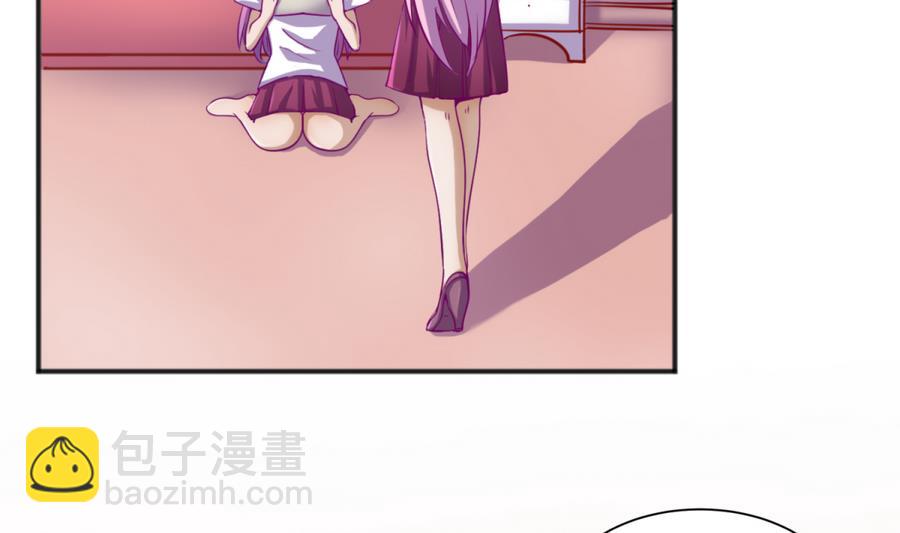 《女校攻略》第89话 凭实力单身 第5页