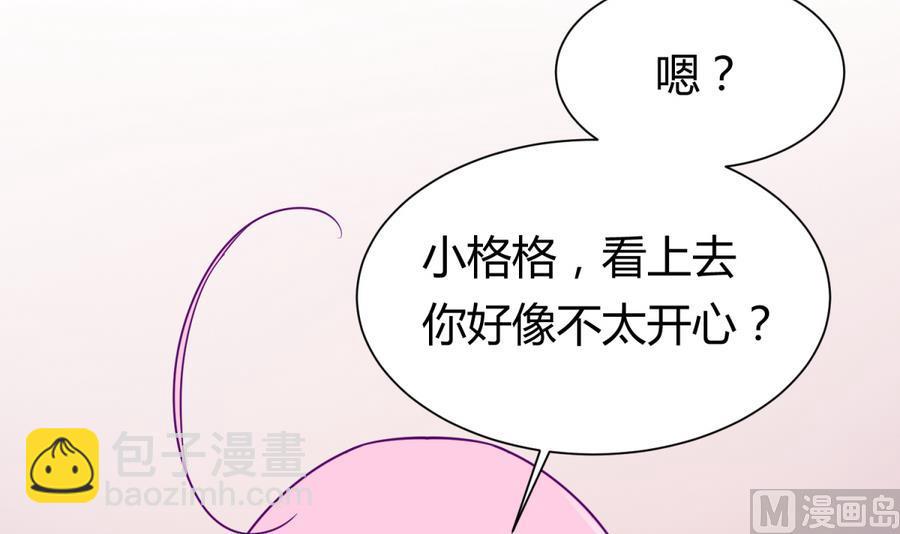 《女校攻略》第89话 凭实力单身 第6页