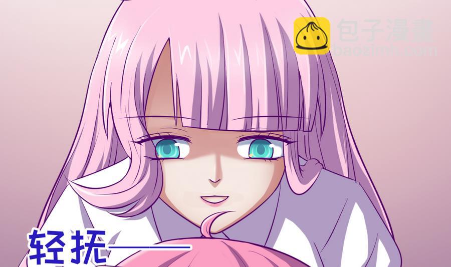 《女校攻略》第89话 凭实力单身 第7页