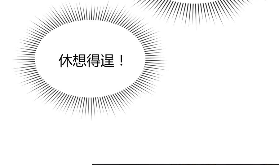 《女校攻略》第87话 认亲？！ 第14页