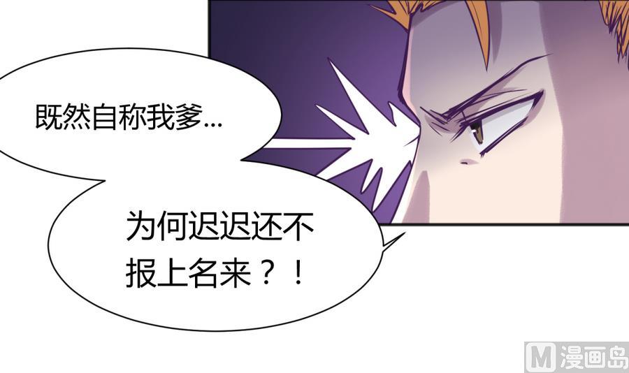 《女校攻略》第87话 认亲？！ 第15页