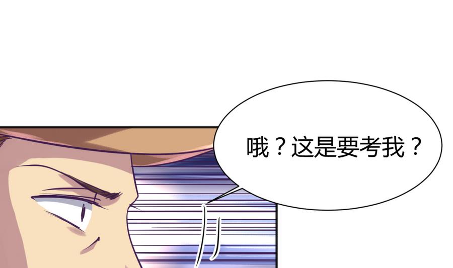 《女校攻略》第87话 认亲？！ 第16页