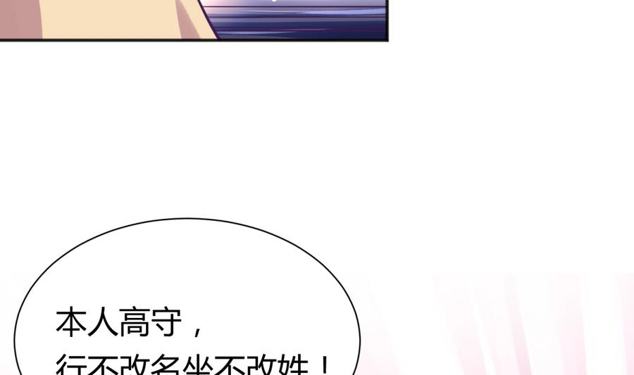《女校攻略》第87话 认亲？！ 第17页