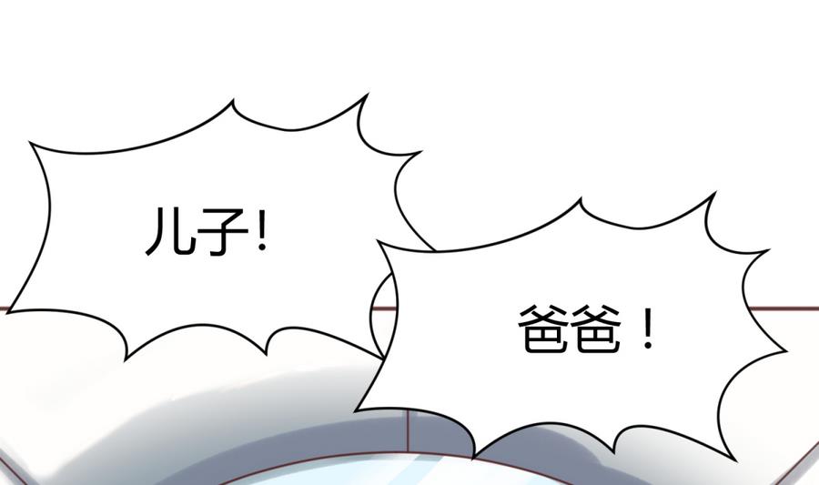 《女校攻略》第87话 认亲？！ 第31页
