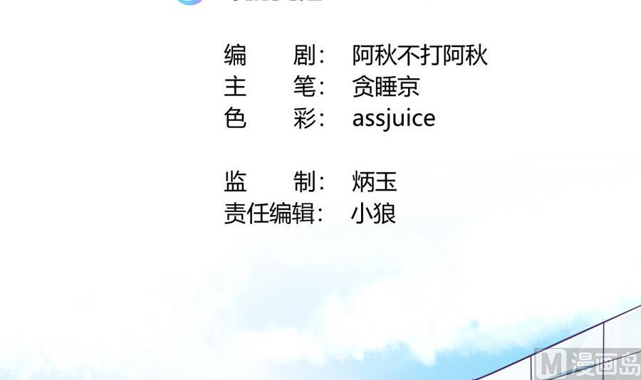 《女校攻略》第87话 认亲？！ 第3页