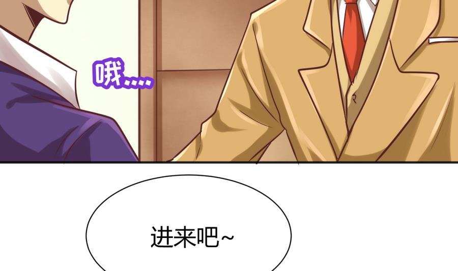 《女校攻略》第87话 认亲？！ 第44页