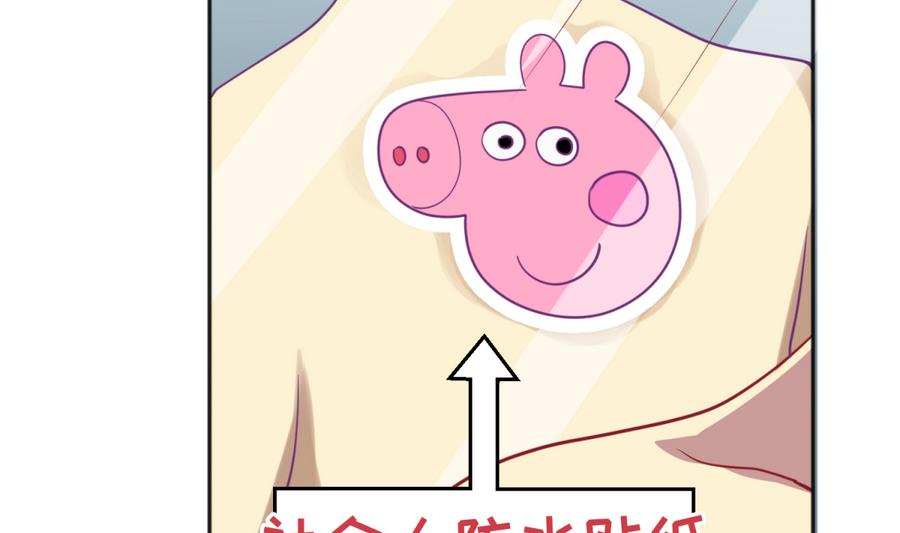 《女校攻略》第90话 小鹿乱撞之夜 第20页