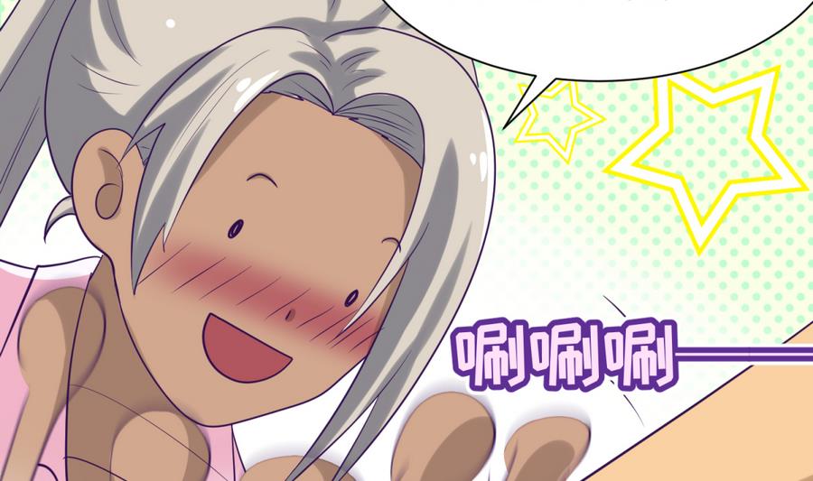 《女校攻略》第90话 小鹿乱撞之夜 第35页
