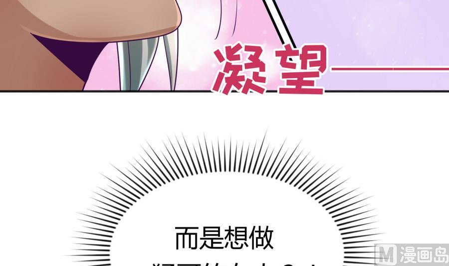 《女校攻略》第90话 小鹿乱撞之夜 第42页
