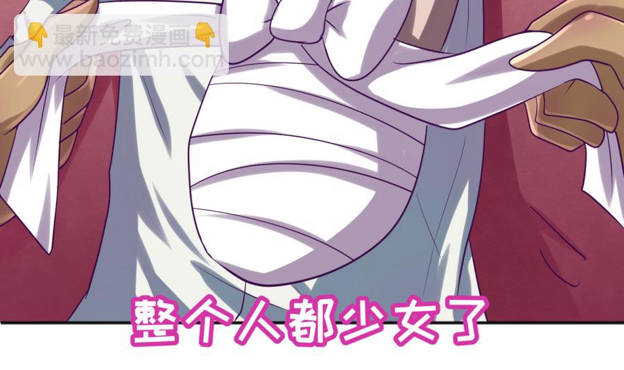 《女校攻略》第90话 小鹿乱撞之夜 第49页