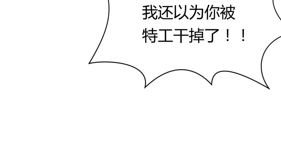 《女校攻略》第88话 好桃花！烂桃花！ 第10页